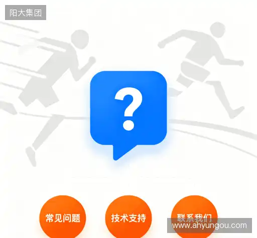 疑问解答径